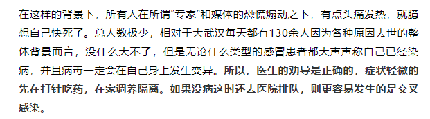 最大的疫情不在武汉，而在我们手机里！任由各种谣言和恐惧蔓延