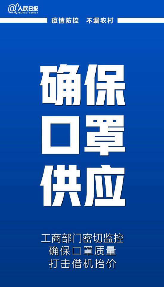 紧急呼吁！防控疫情，别把农村漏了！