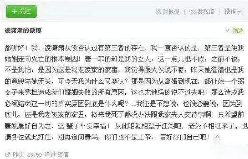 离婚8年后，凌潇肃开撕姚晨：到底谁出轨，是时候说说了