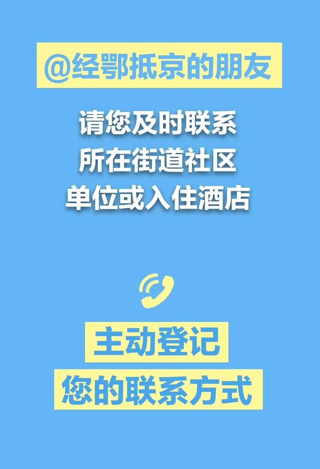 北京启动一级响应！这意味着什么？