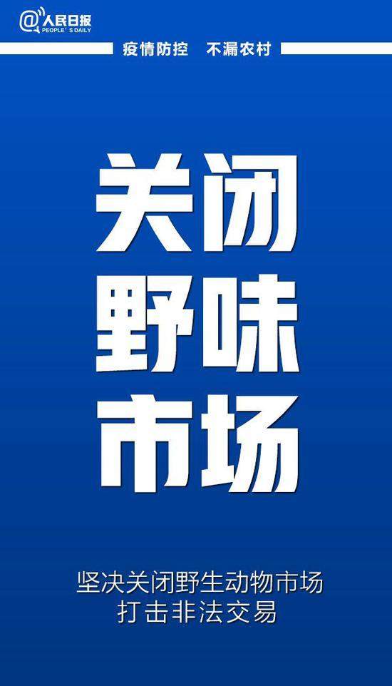 紧急呼吁！防控疫情，别把农村漏了！