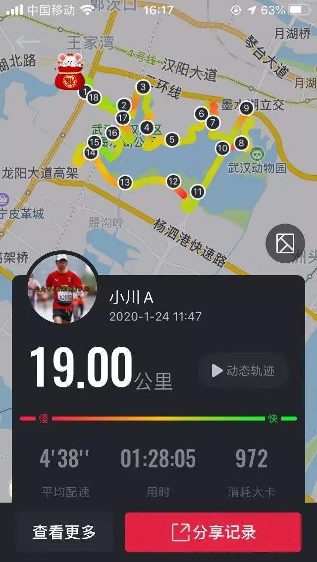 深度采访：揭秘“疫情”下奔跑的武汉跑者