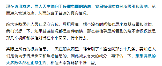 最大的疫情不在武汉，而在我们手机里！任由各种谣言和恐惧蔓延