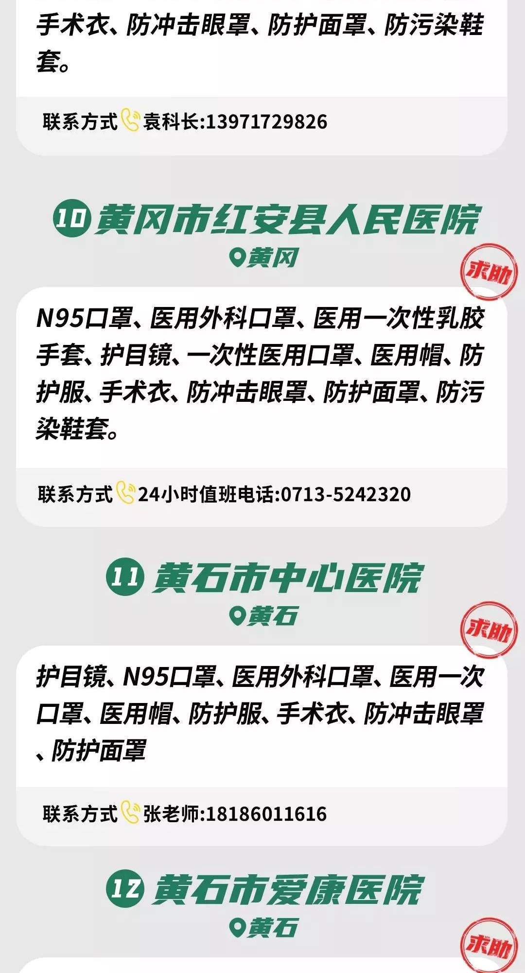 我在珠海，我挺湖北，他们需要你的帮助！