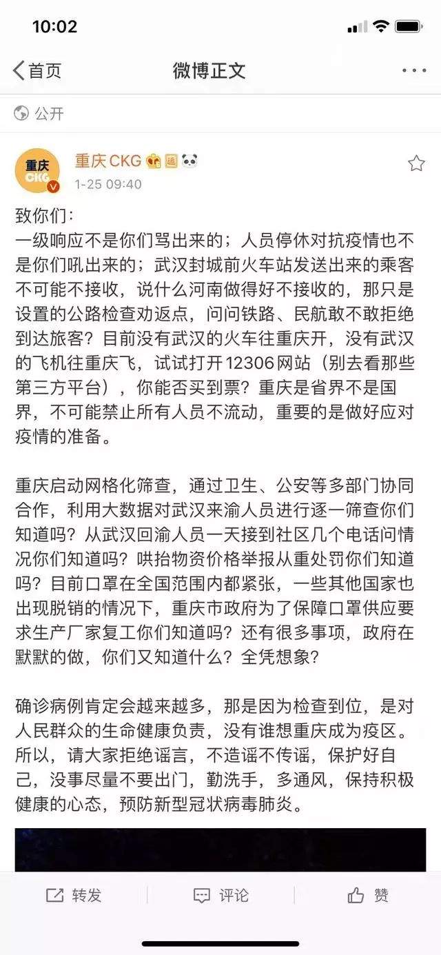 最大的疫情不在武汉，而在我们手机里！任由各种谣言和恐惧蔓延