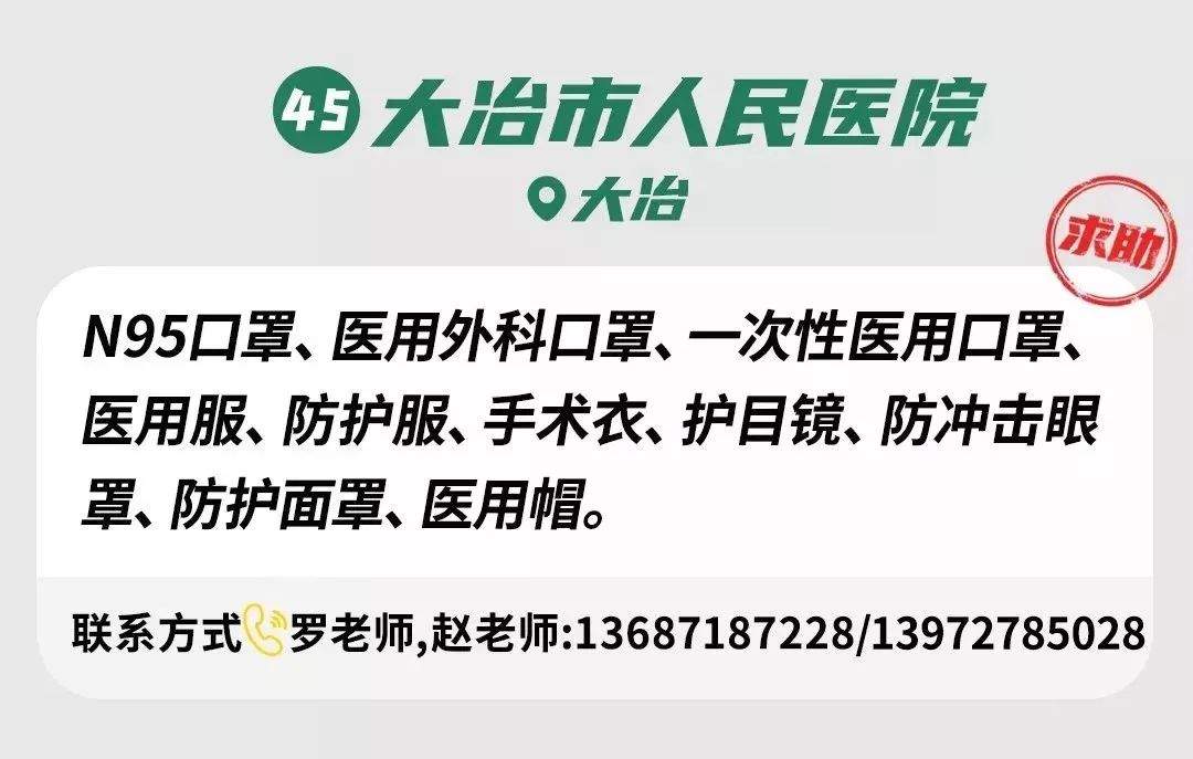 我在珠海，我挺湖北，他们需要你的帮助！