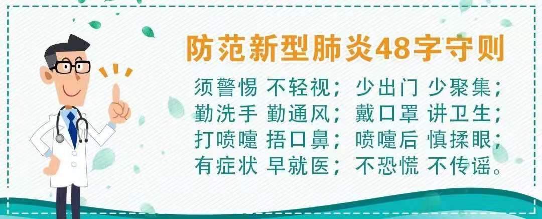 最新疫情情况，滁州无新增确诊病例和疑似病例！