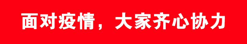 最大的疫情不在武汉，而在我们手机里！任由各种谣言和恐惧蔓延