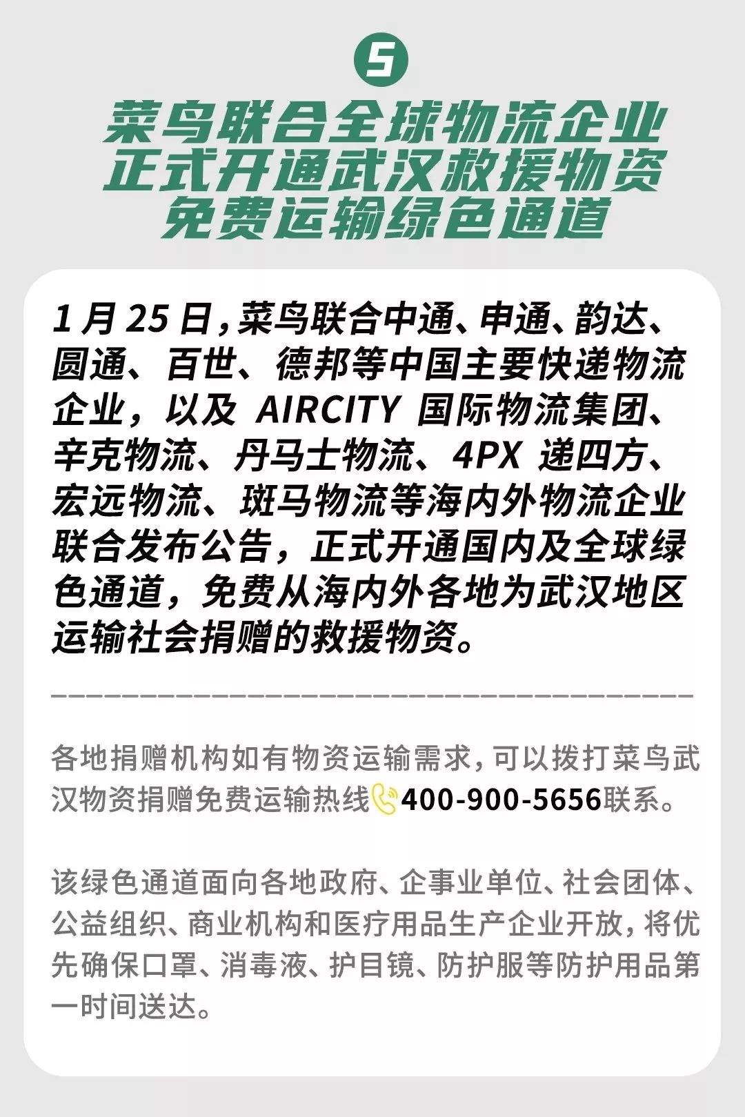 我在珠海，我挺湖北，他们需要你的帮助！