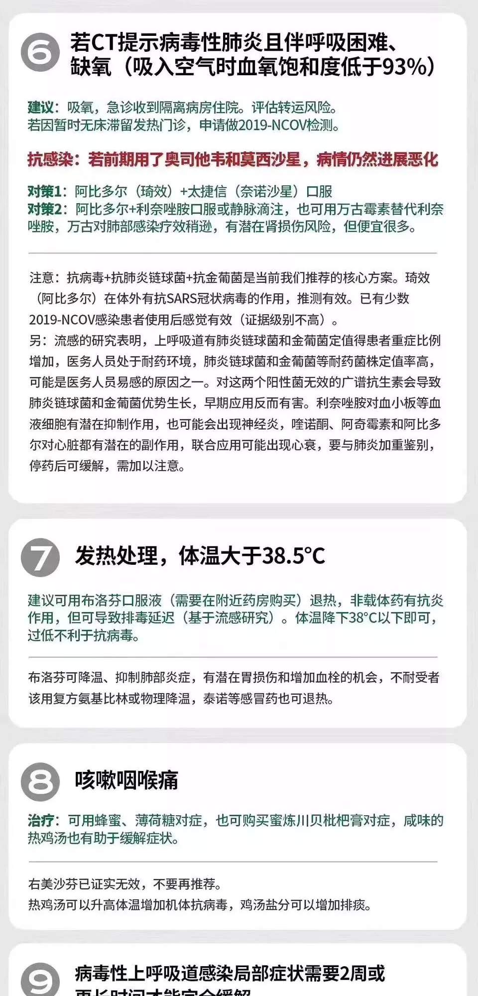 我在珠海，我挺湖北，他们需要你的帮助！