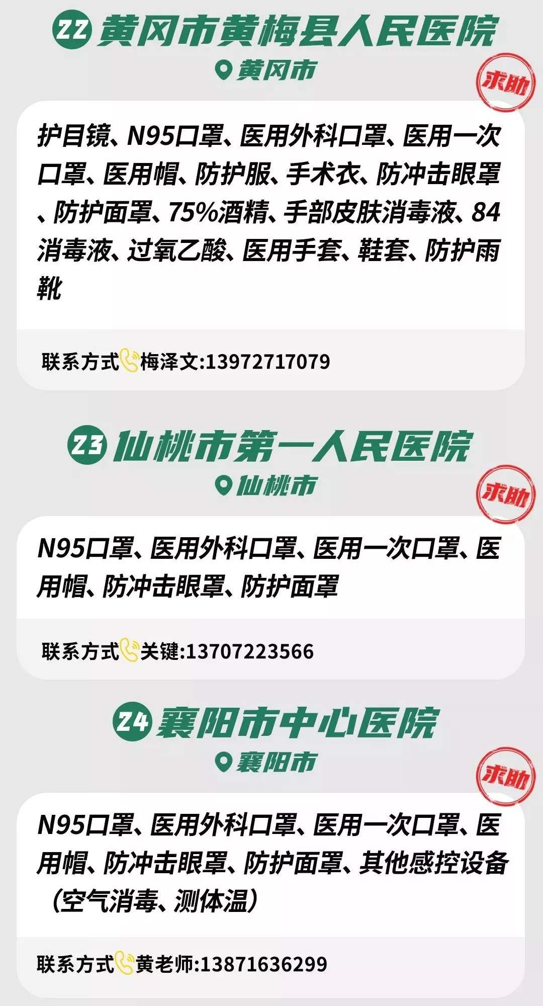 我在珠海，我挺湖北，他们需要你的帮助！