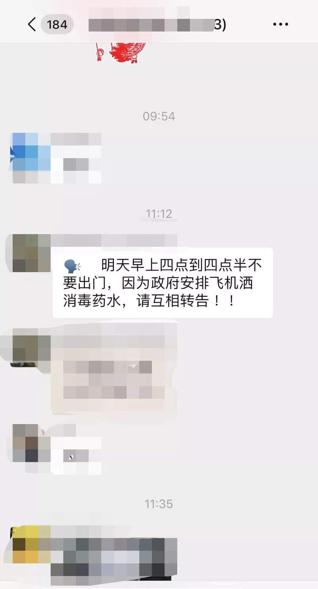 网传清远“4点半飞机洒消毒药水”？谣言！