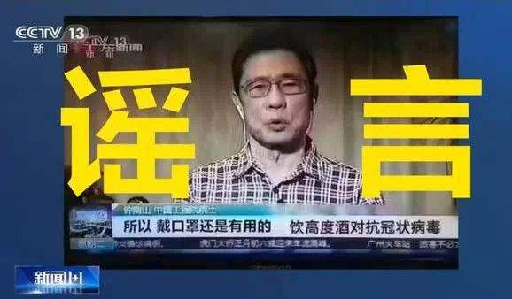 不传谣不信谣！新型冠状病毒最新谣言汇总！赶紧给身边人看！