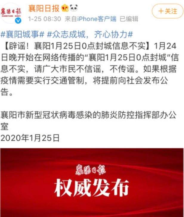 不传谣不信谣！新型冠状病毒最新谣言汇总！赶紧给身边人看！