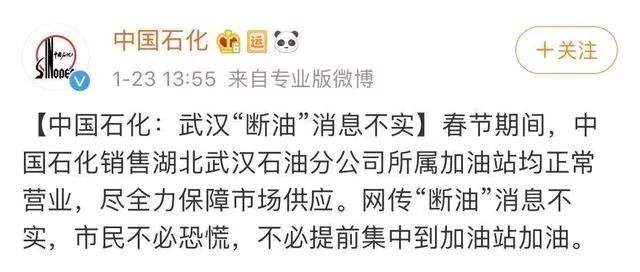 不传谣不信谣！新型冠状病毒最新谣言汇总！赶紧给身边人看！