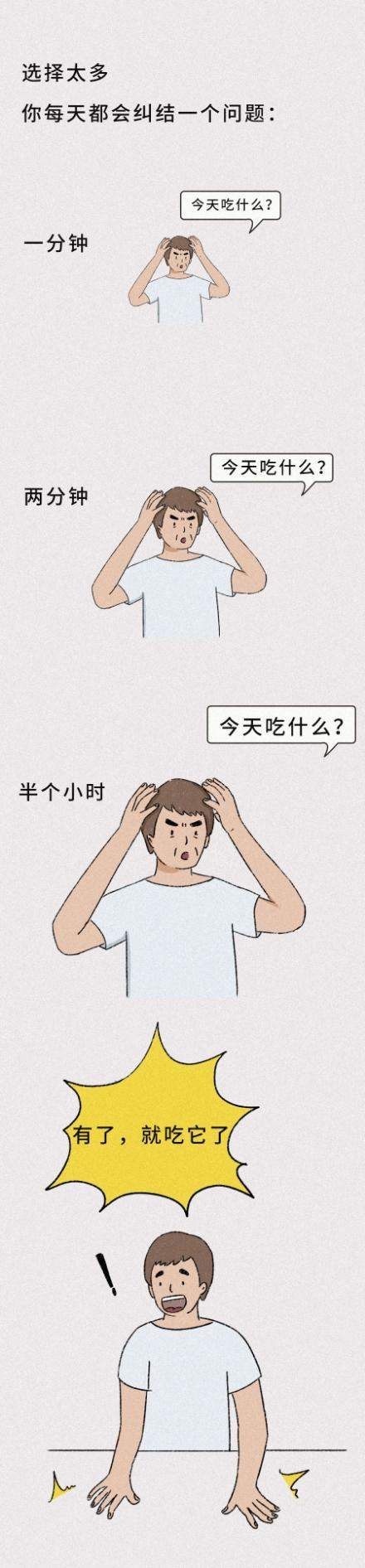 关于外卖的那些事儿！（漫画）