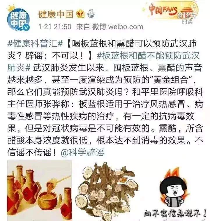 不传谣不信谣！新型冠状病毒最新谣言汇总！赶紧给身边人看！