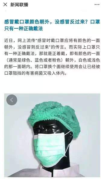 不传谣不信谣！新型冠状病毒最新谣言汇总！赶紧给身边人看！