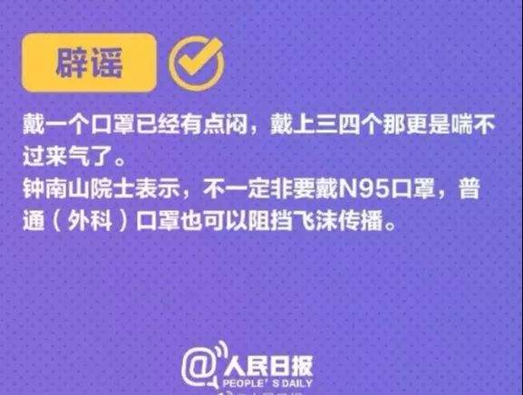 不传谣不信谣！新型冠状病毒最新谣言汇总！赶紧给身边人看！