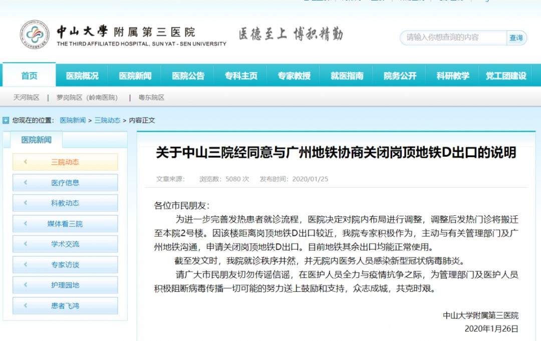 不传谣不信谣！新型冠状病毒最新谣言汇总！赶紧给身边人看！