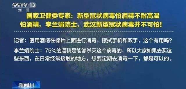 不传谣不信谣！新型冠状病毒最新谣言汇总！赶紧给身边人看！