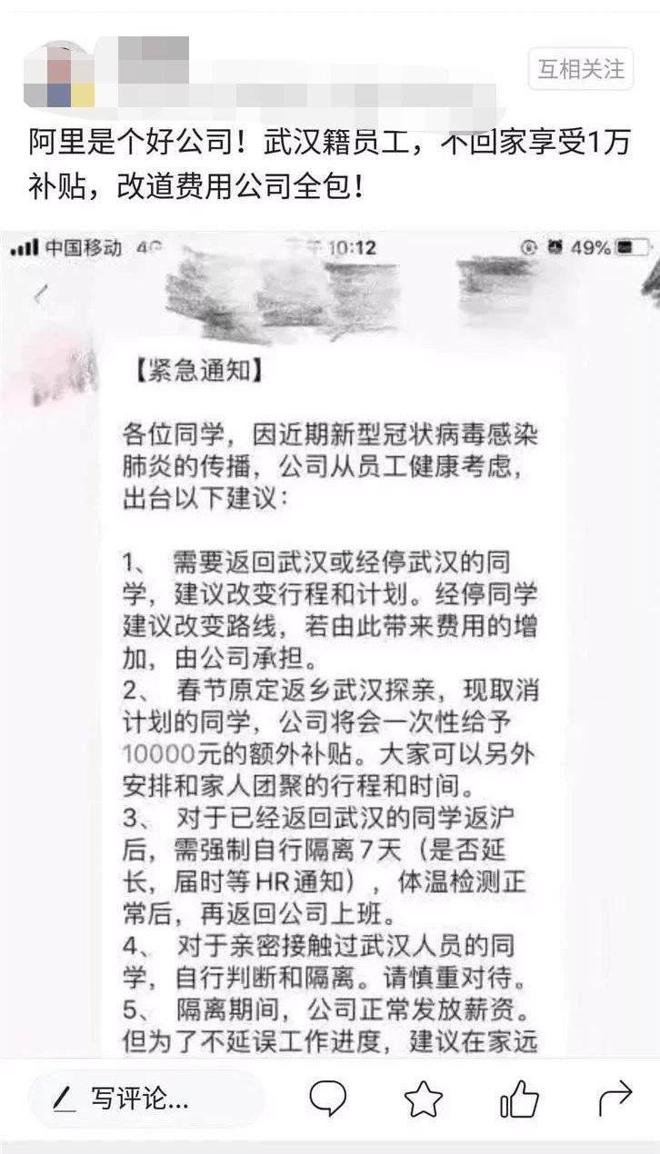 不传谣不信谣！新型冠状病毒最新谣言汇总！赶紧给身边人看！