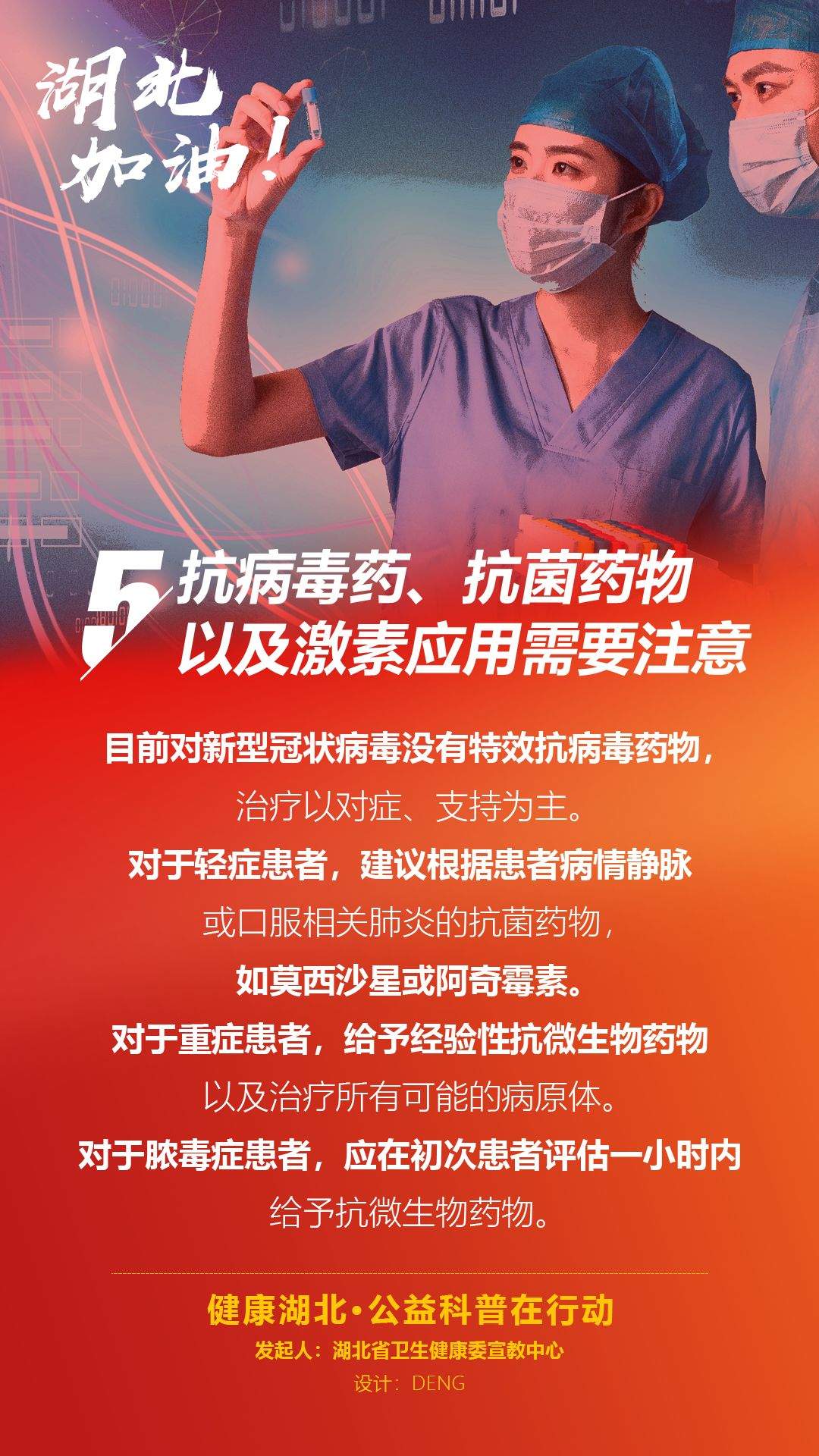 发热患者合并哪些症状要怀疑被感染？对照自检！