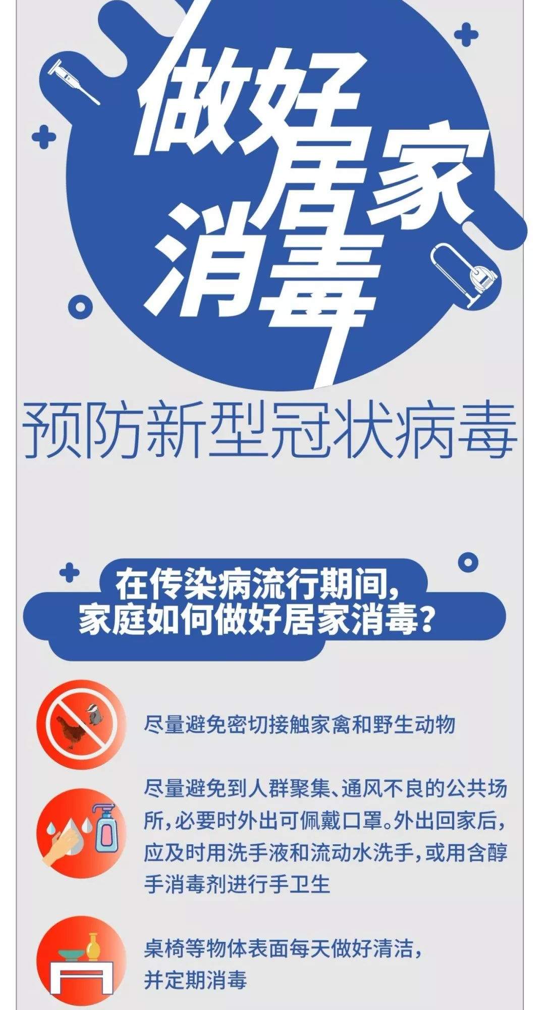 划重点啦！八中师生、家长看过来！口罩怎么戴？废弃口罩怎么处理？如何消毒？