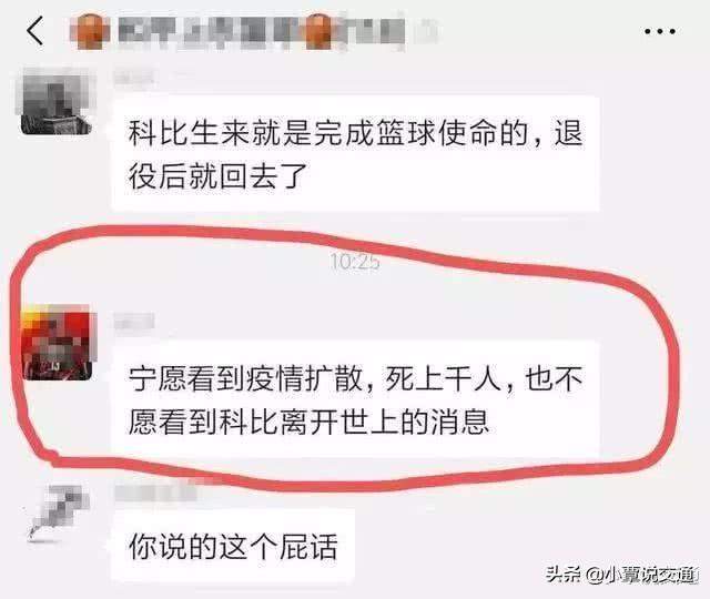 科比离开了我们很伤心，但请让他安静离开，别给他招黑