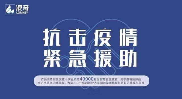 广州国资国企系统落实“三个第一”，坚决打赢疫情防控阻击战