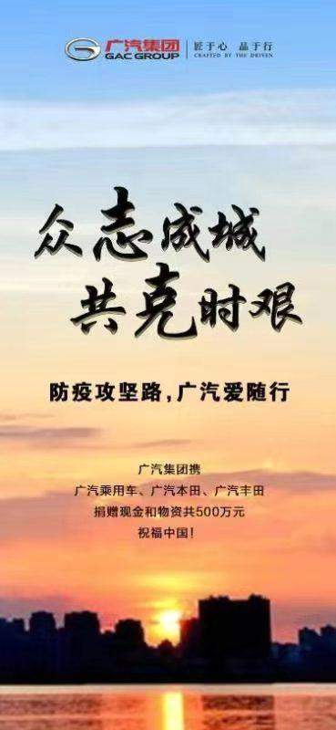 广州国资国企系统落实“三个第一”，坚决打赢疫情防控阻击战