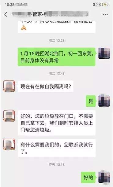 隔离病毒不隔离关爱|湖北人回到麻涌，收到了贴心的服务……