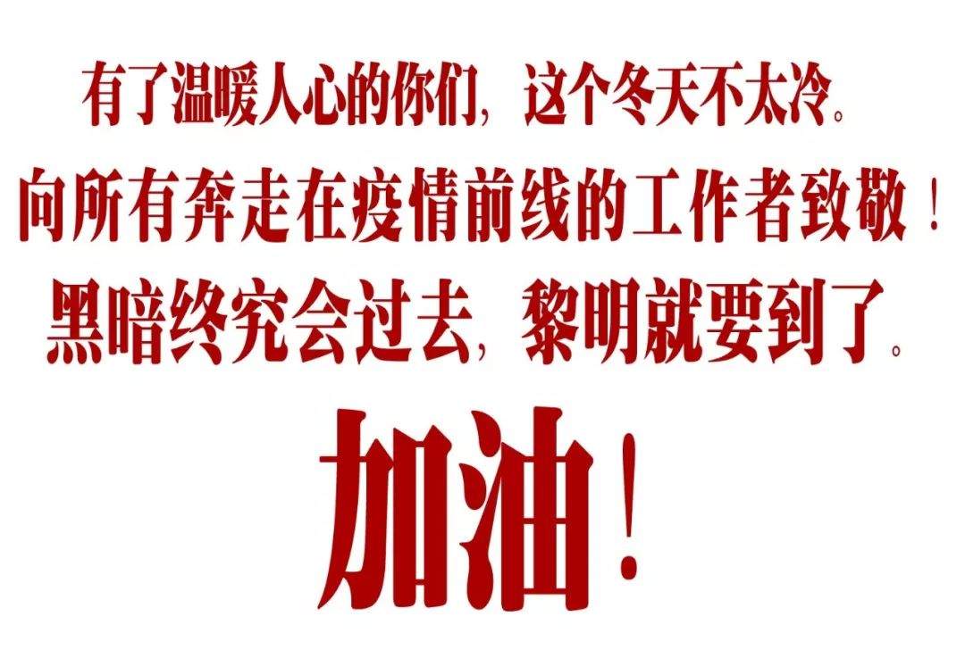 “亲友正与疫情战斗，我愿为他发声！”——征集防控疫情感人故事