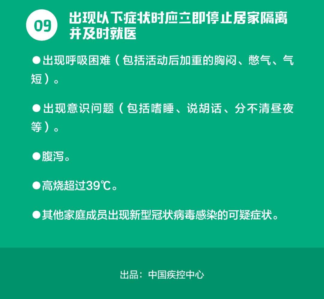 假期返程中如何预防？居家隔离怎么做？