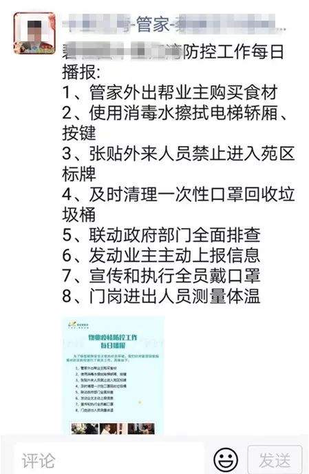 隔离病毒不隔离关爱|湖北人回到麻涌，收到了贴心的服务……