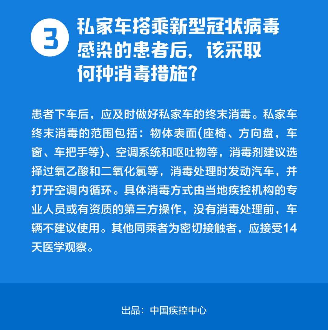 假期返程中如何预防？居家隔离怎么做？