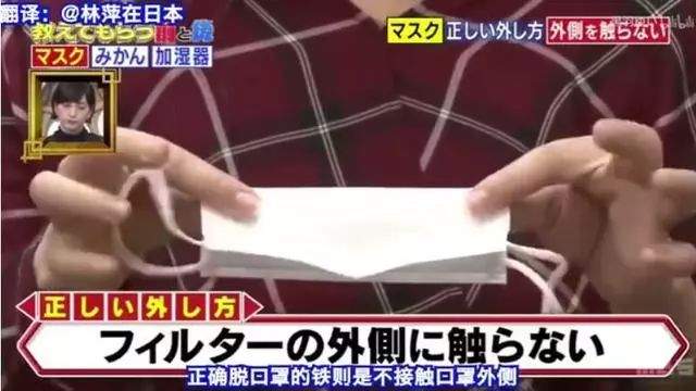 有用！日本医生拍的戴口罩方法，带不好等于没带