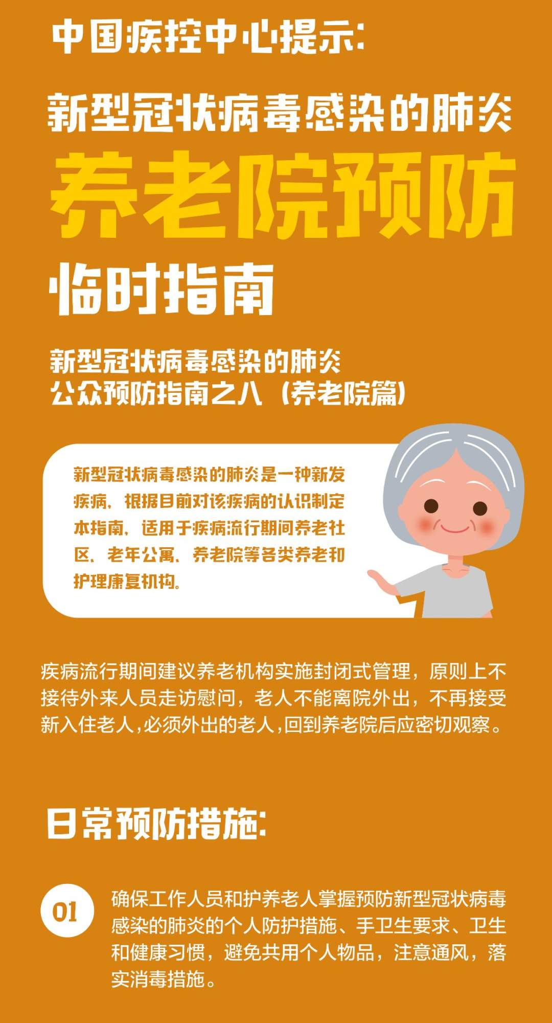 假期返程中如何预防？居家隔离怎么做？