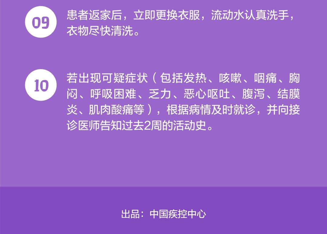 假期返程中如何预防？居家隔离怎么做？