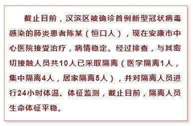 网传安康第1例确诊患者的家人全部感染？官方声明来了