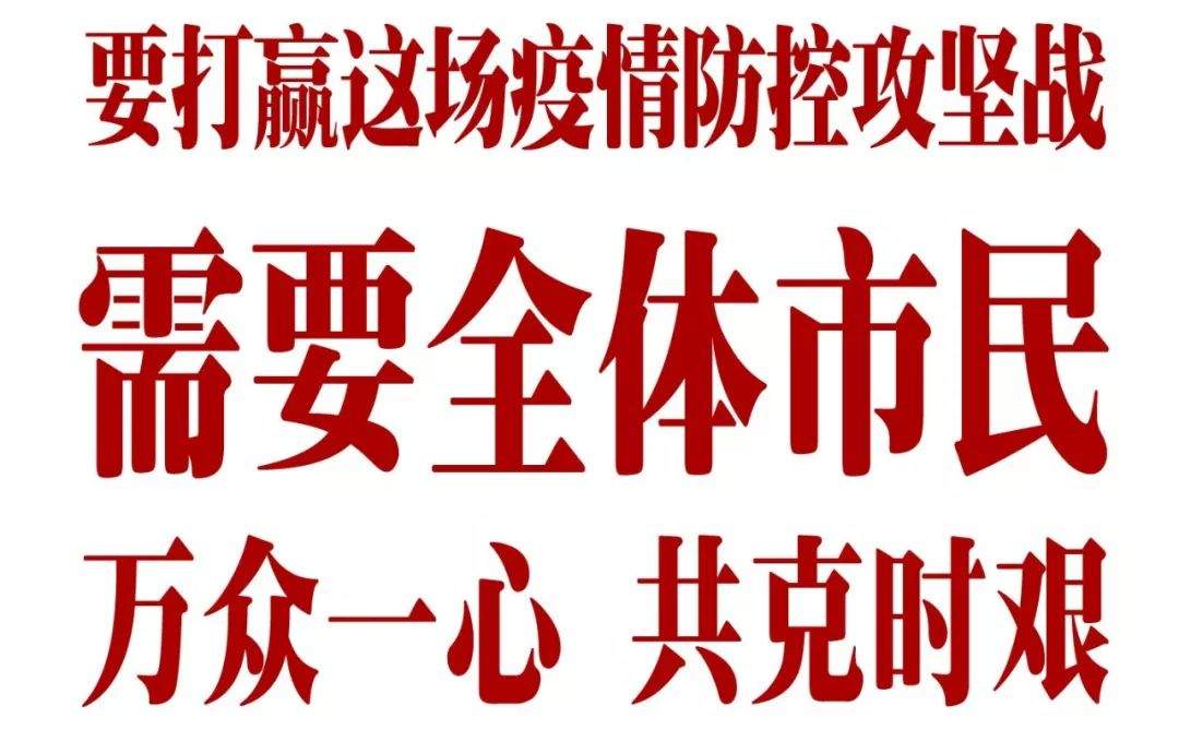 “亲友正与疫情战斗，我愿为他发声！”——征集防控疫情感人故事