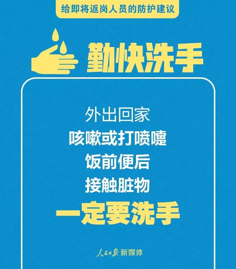 体温超过37.3℃、未戴口罩不能坐地铁！即将返岗的你要注意！