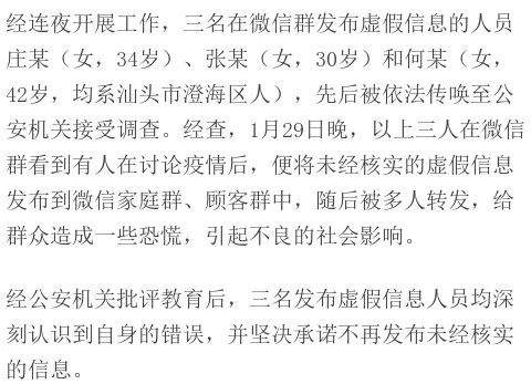 辟谣！汕头一病毒肺炎患者逃跑了？警方作出回应！