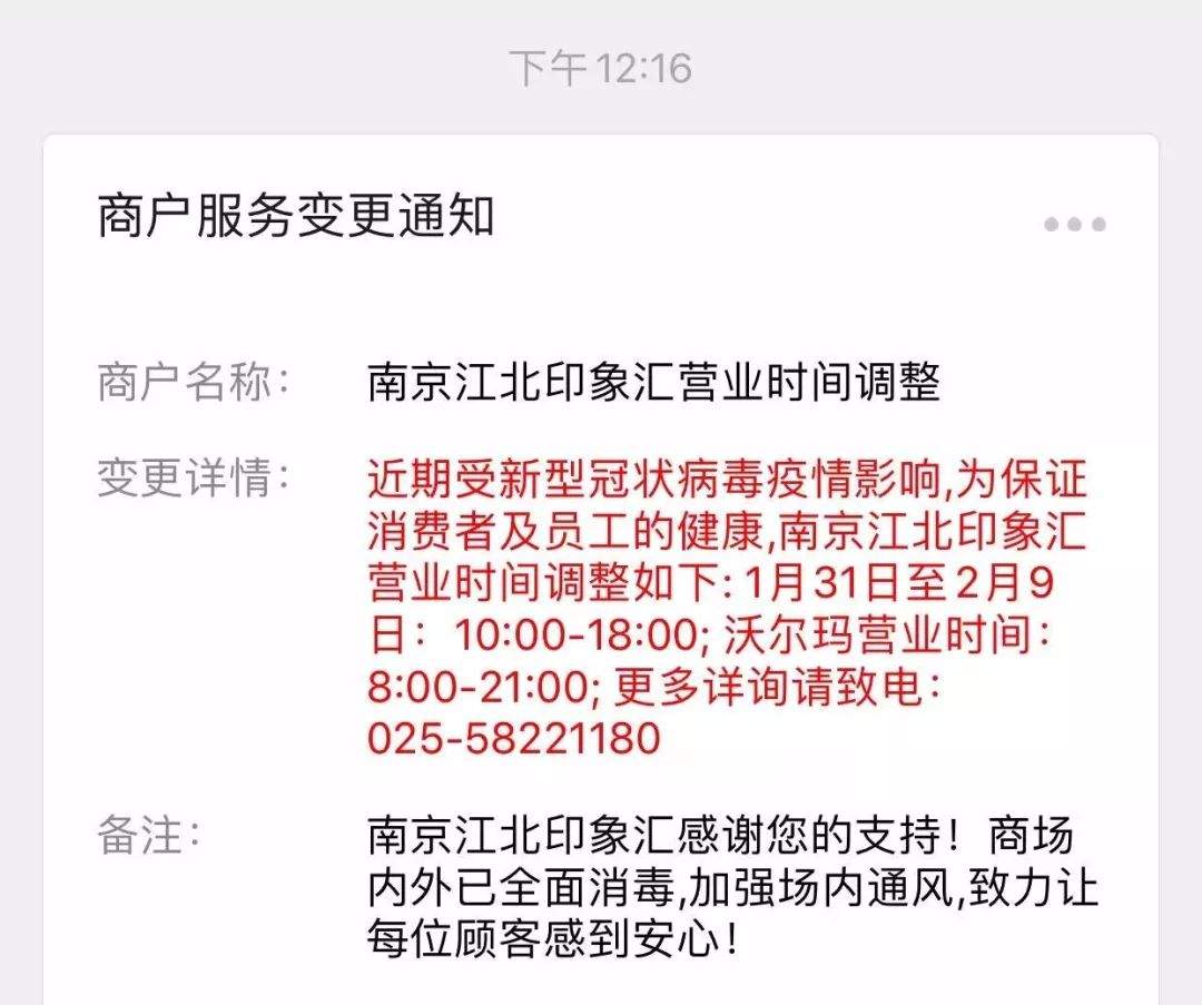 重要通知！明天起江北2条地铁部分区段暂停运营！