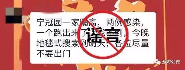 辟谣！汕头一病毒肺炎患者逃跑了？警方作出回应！