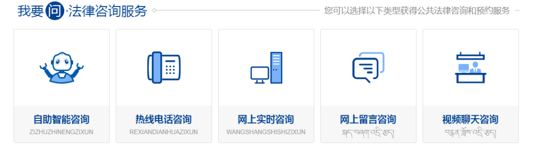 青海省司法厅@您：疫情防控期间，您可通过以下途径获取相关法律服务