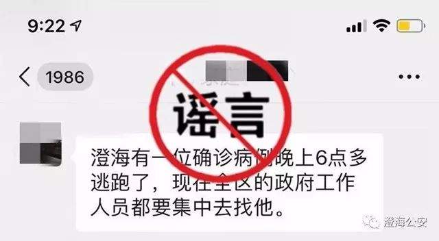 辟谣！汕头一病毒肺炎患者逃跑了？警方作出回应！