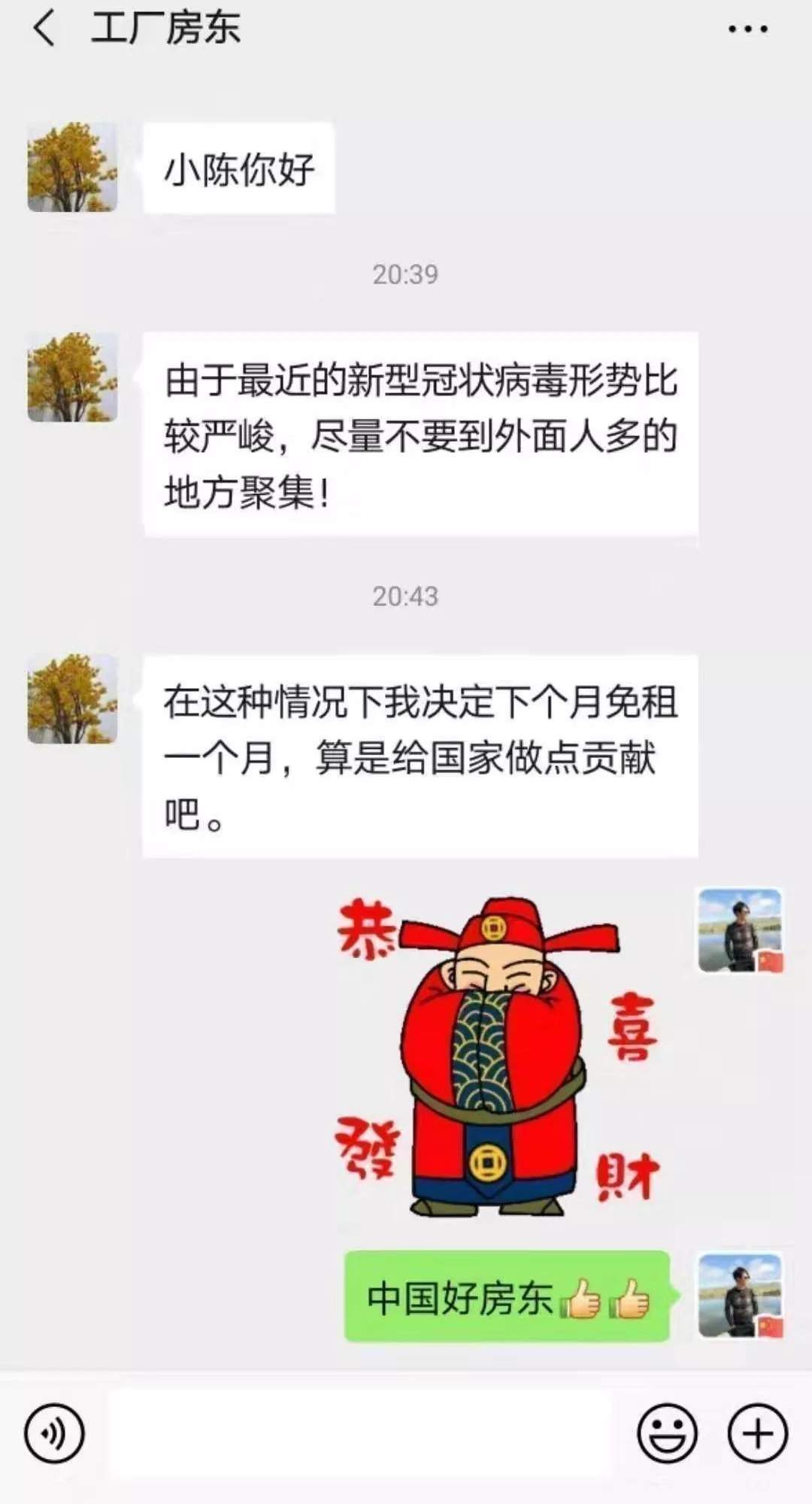 呼吁昭平房东免租或减租！转发，说不定我房东看到了，给我免租！