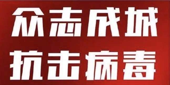 隔离疫情但绝不隔离亲情——滦镇街道做实做细留观人员管控与关爱工作