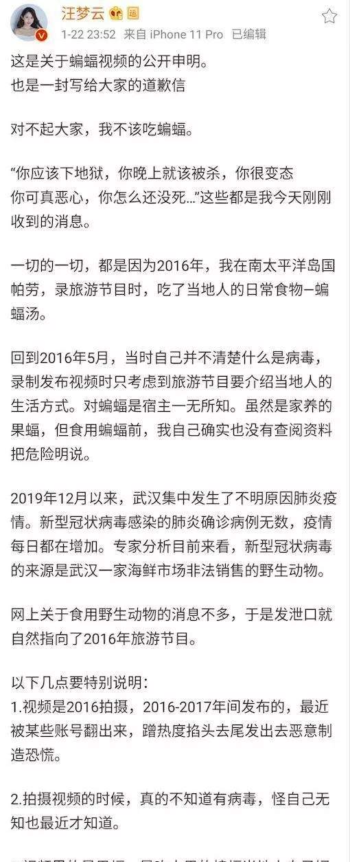 明道被曝曾吃蝙蝠后，又一知名博主被曝光，刘信达：逐出娱乐圈！